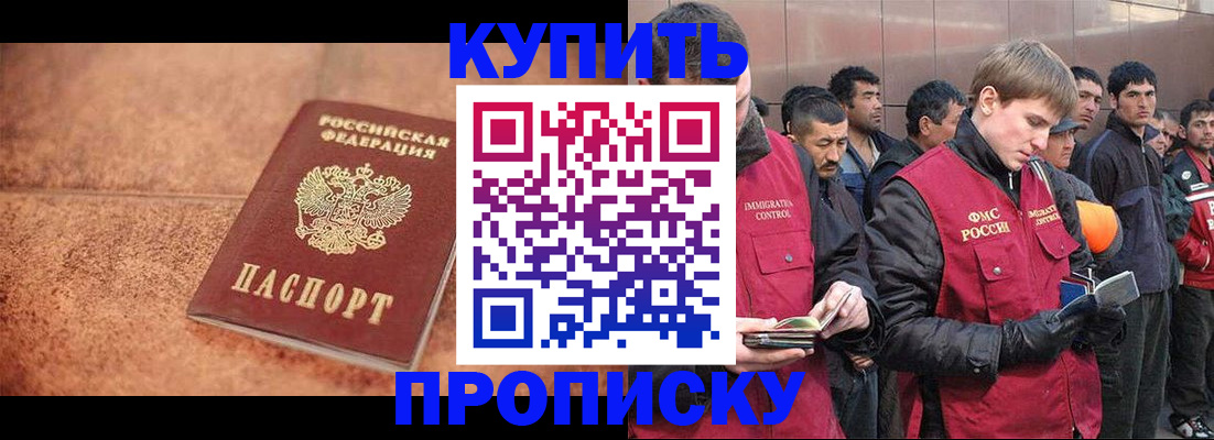 где прописаться в Змеиногорске
